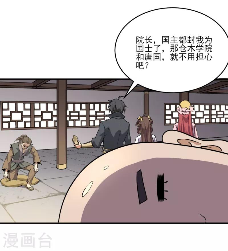 第63话 期待你的表现10