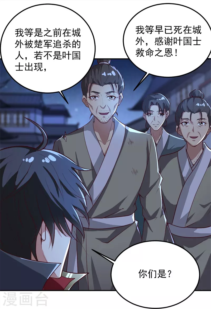 第188话 遇到你，是我最开心的事！23