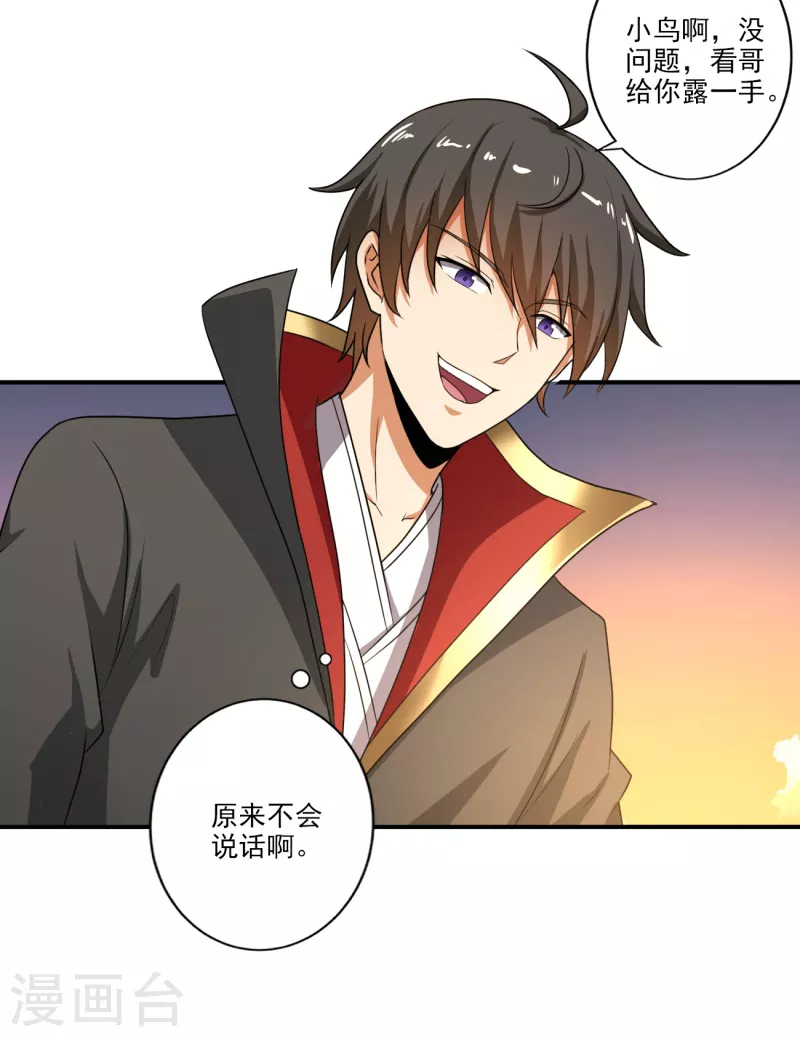 第115话 少在我面前演戏21