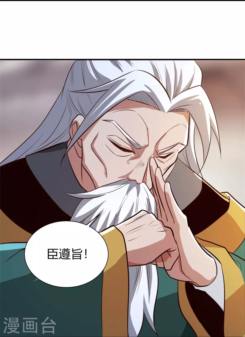 第174话 愉快的打劫去！29