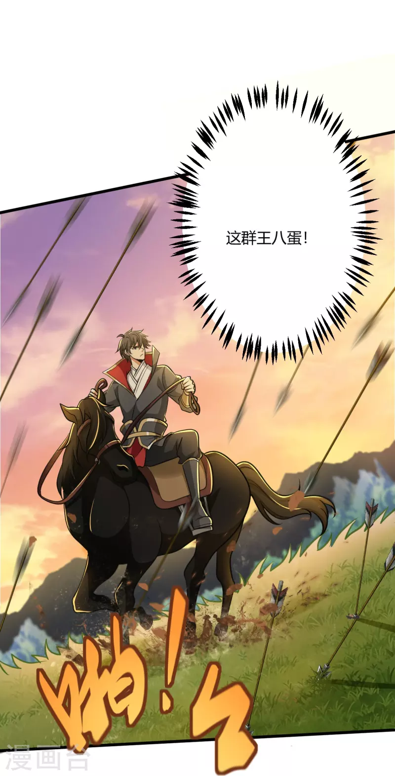 第226话 你死我活！8