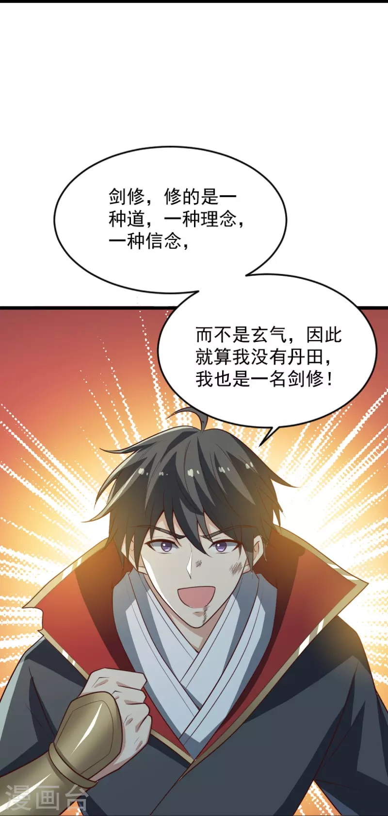第240话 我让你说话了？16