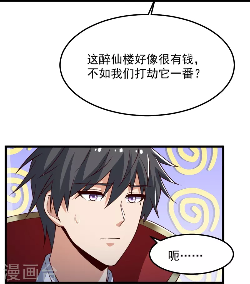 第245话 小妖，和我去姜国吧24