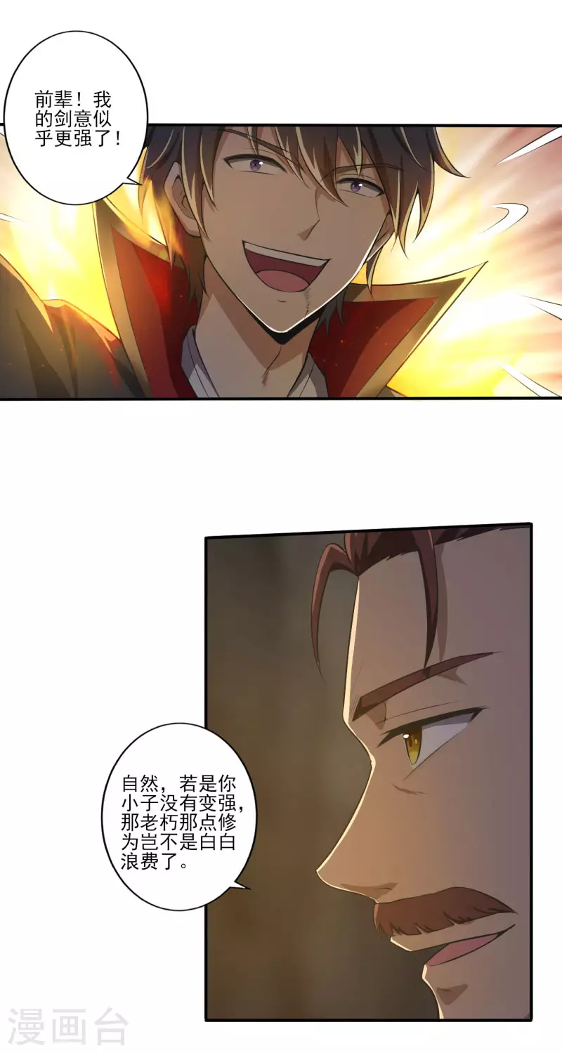 第130话 来自神秘人的馈赠15