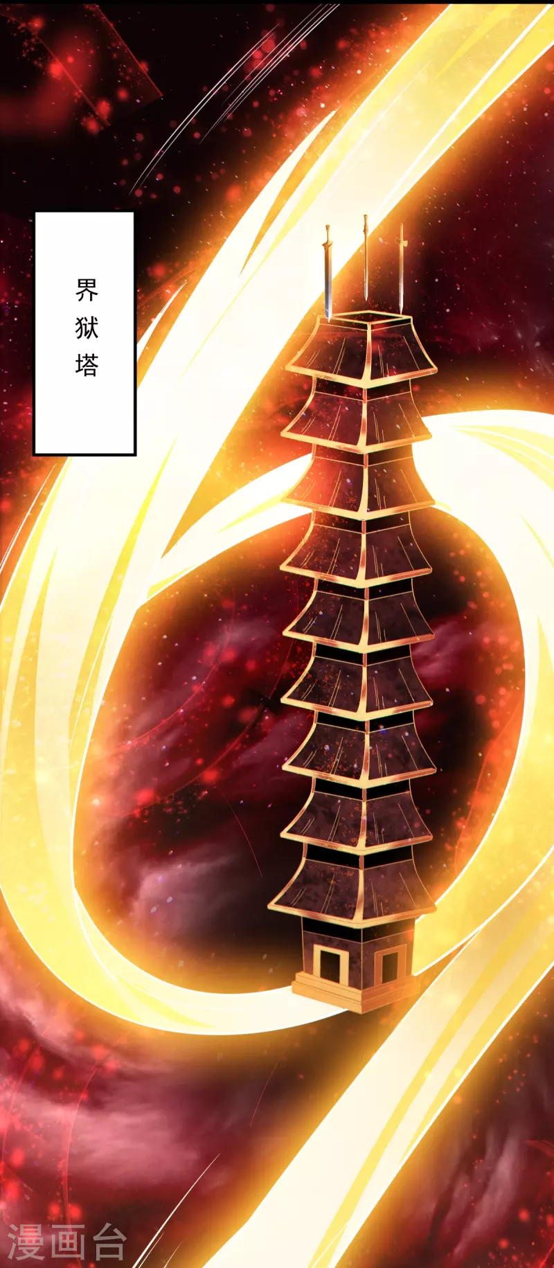 第217话 小样，还镇不住你？21