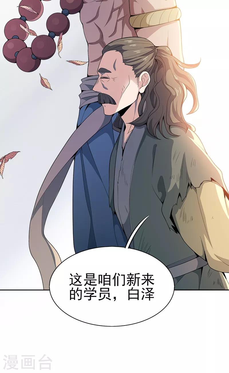 第52话 集资办事21