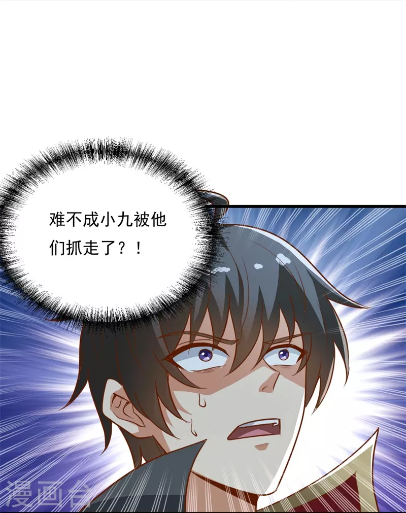 第186话 杀我？看看你有没有那个本事！7