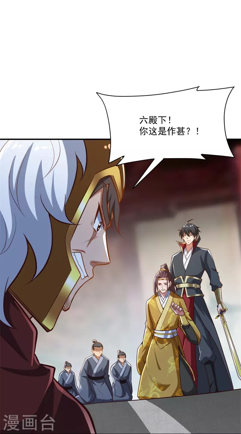 第181话 输了，就要付出代价！4