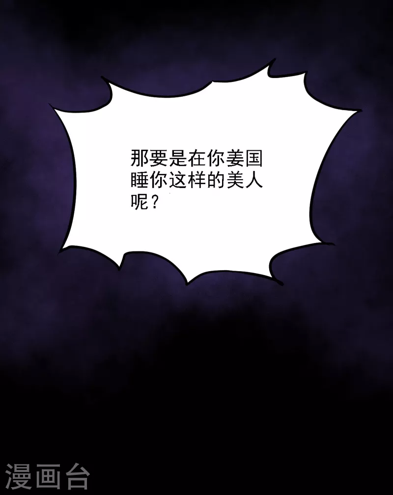 第77话 肖想我？你不配！7