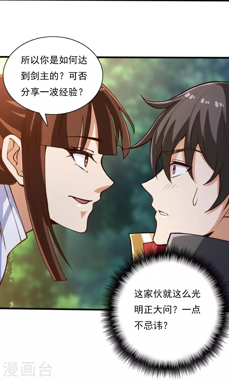 第204话 你这是养蛊！6