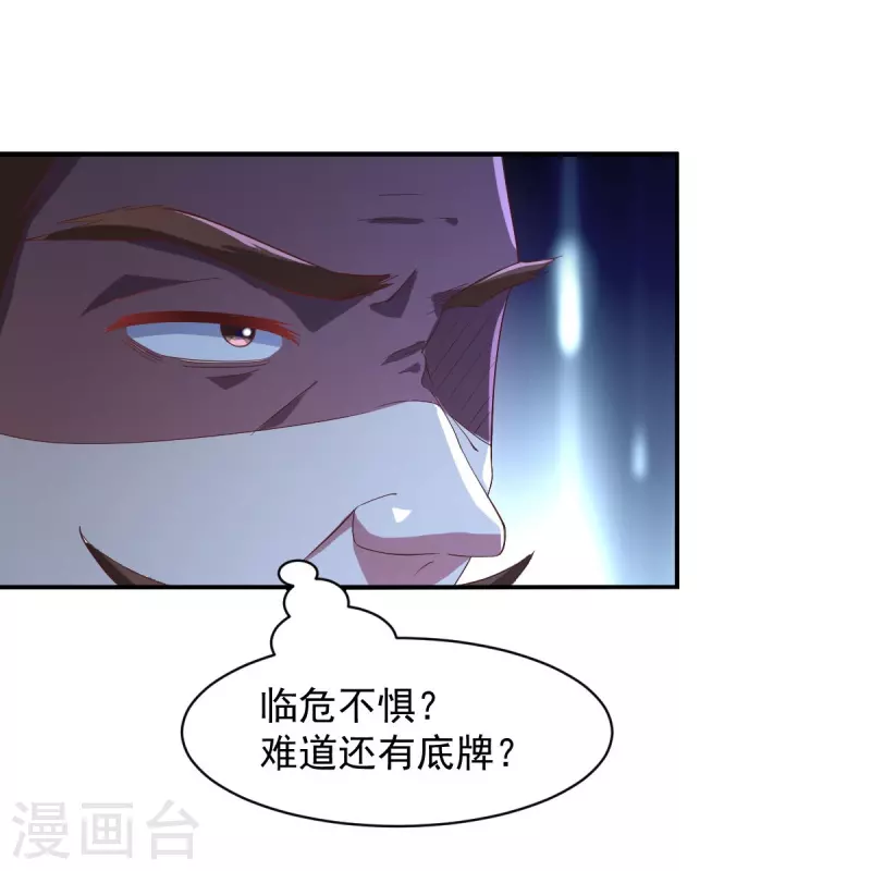 第222话 惊喜吗？19