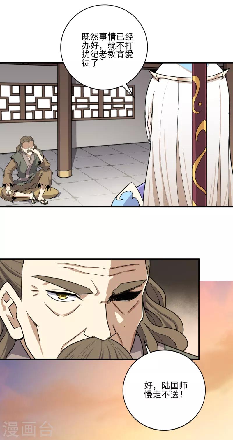 第63话 期待你的表现8