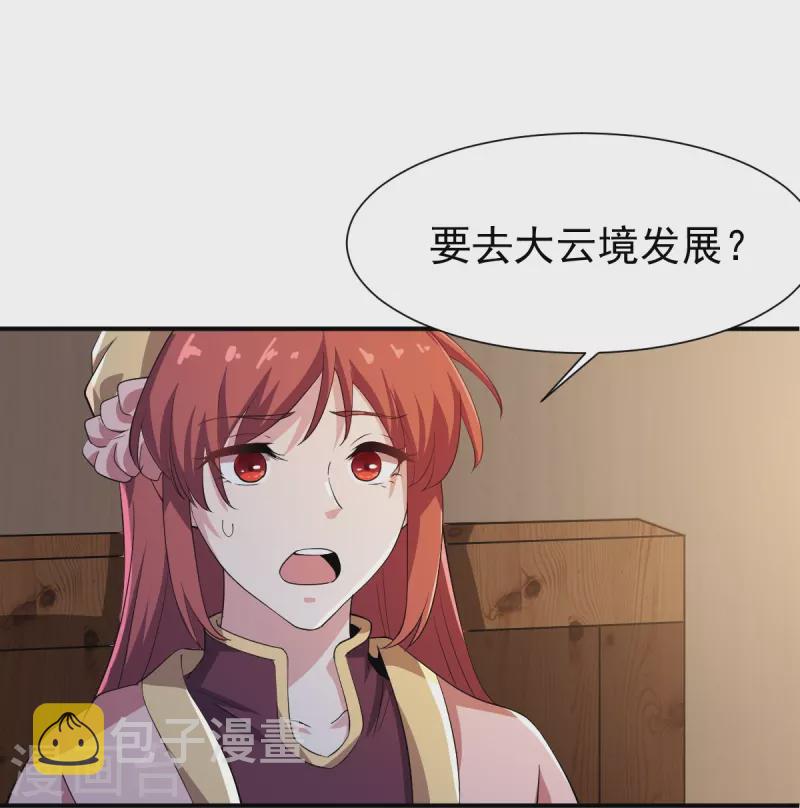 第219话 要跟上叶玄的脚步19