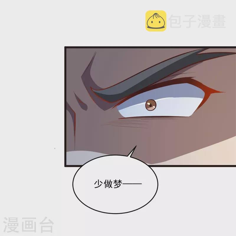 第180话 换个人当皇帝！14