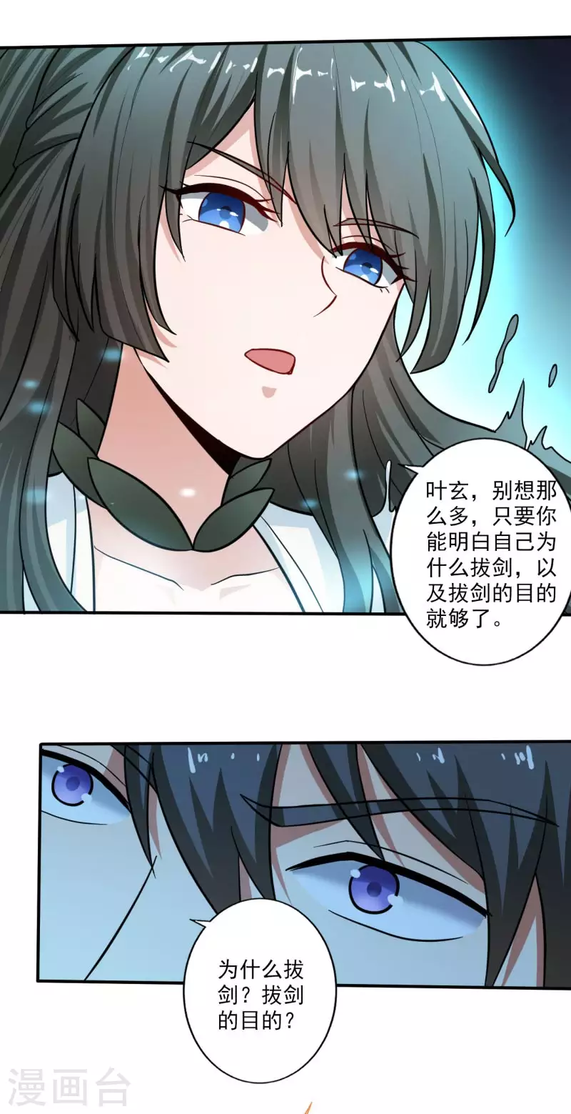 第112话 你要有气势22
