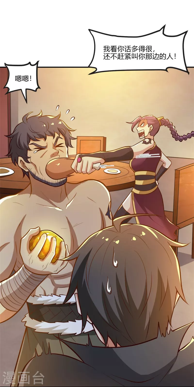 第169话 谁还没有外援啊？23