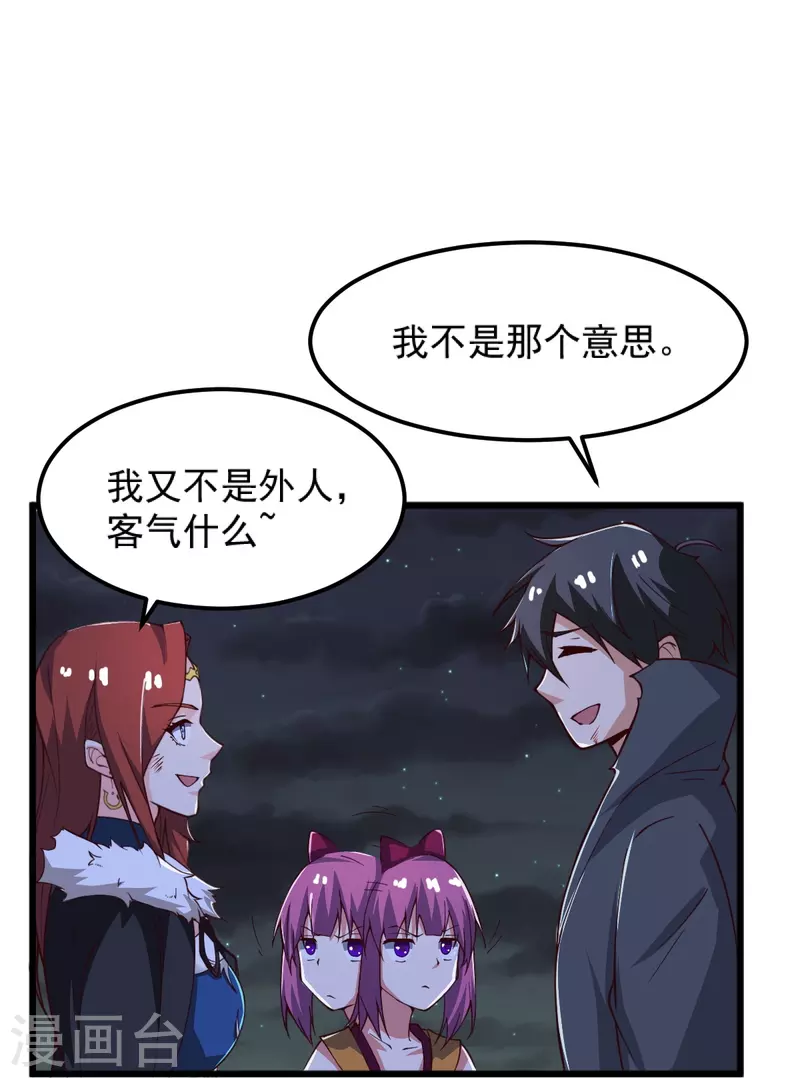 第250话 援军来了！11