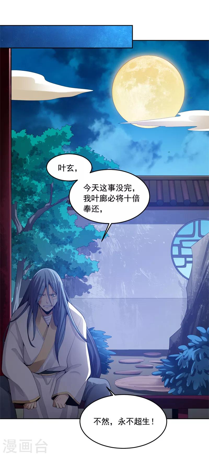 第14话 斩草除根10