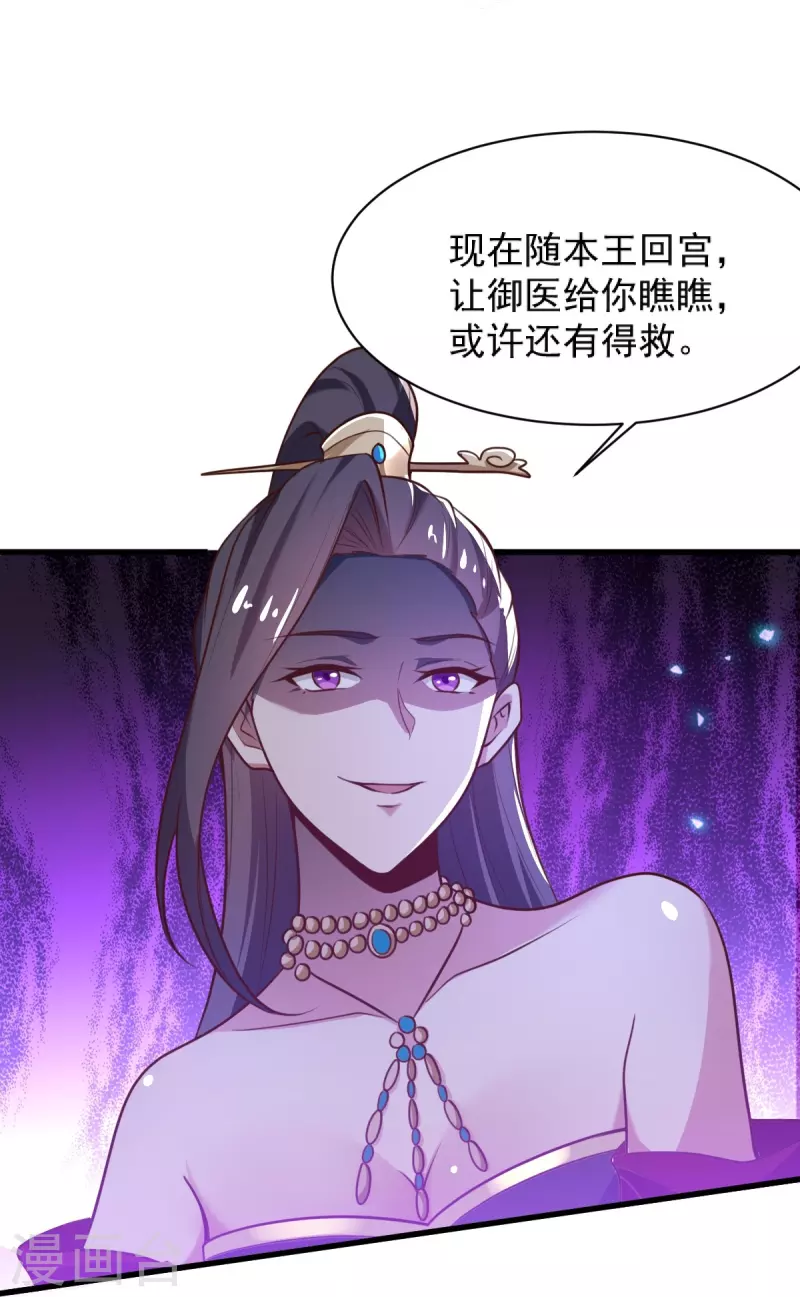 第233话 叶玄来了！15