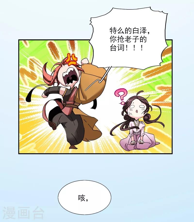 第57话 打架可不能少了我！6