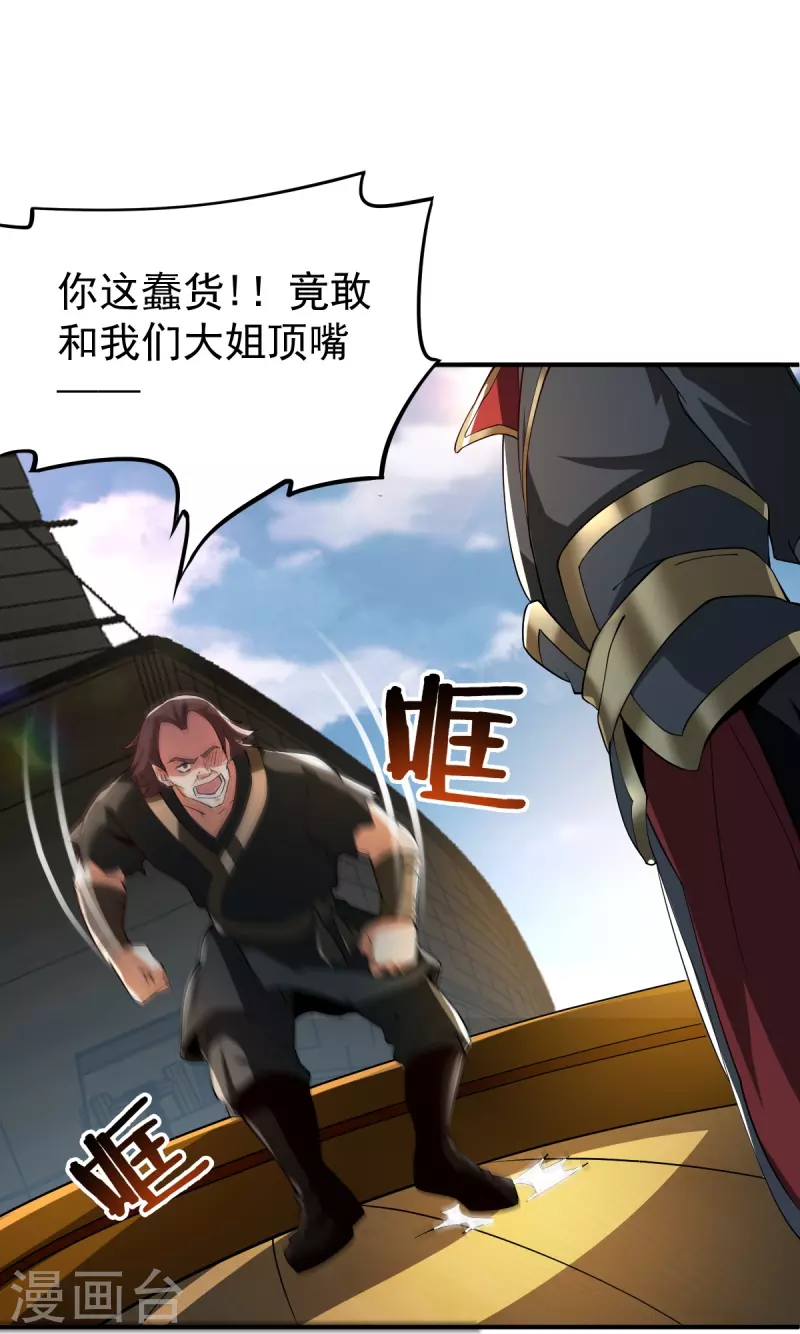 第220话 她是老大？！21
