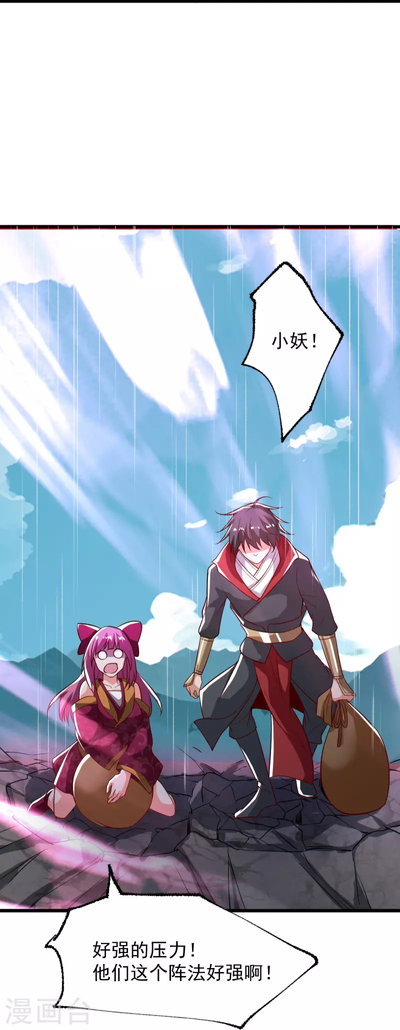 第237话 给我奖励~24