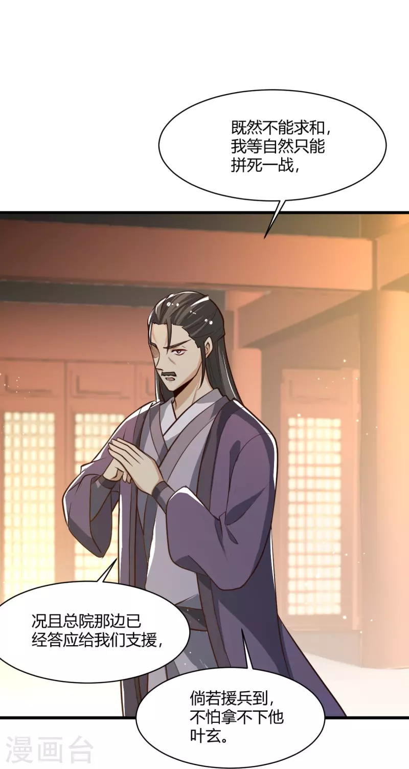 第225话 遇袭29