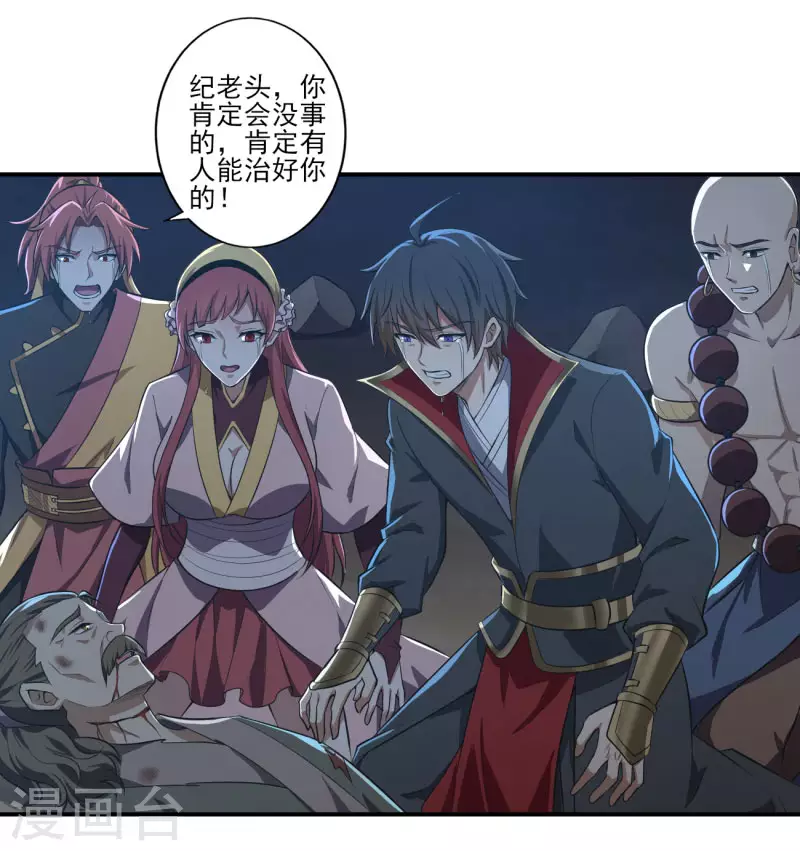 第133话 我快不行……15