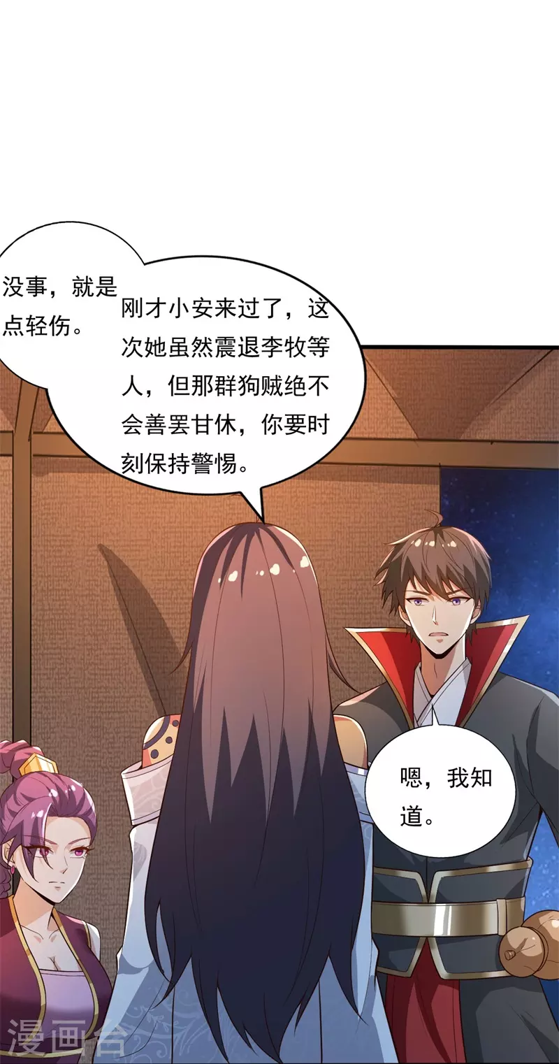 第189话 善恶剑意17