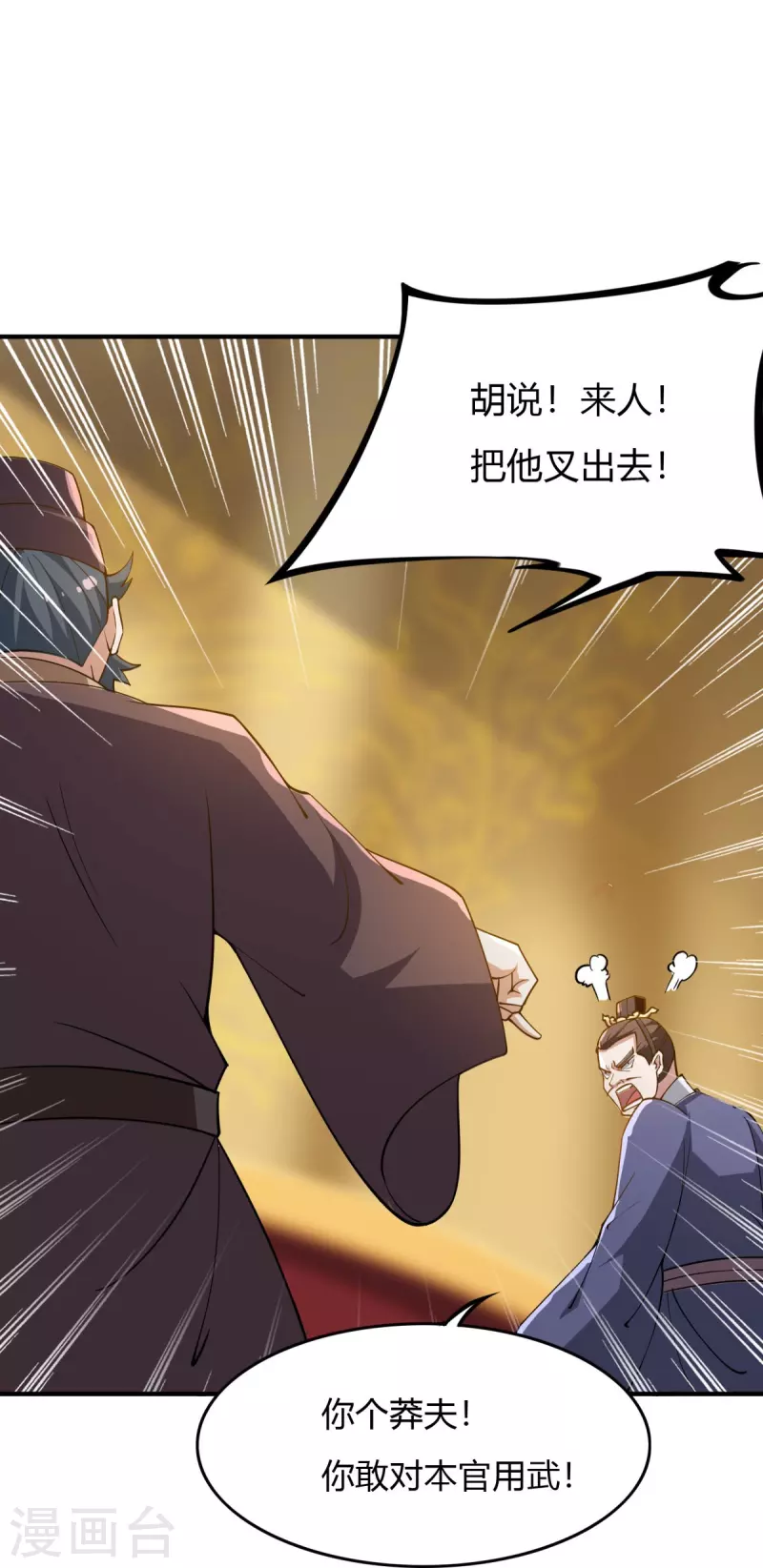 第157话 我们还是一家人14