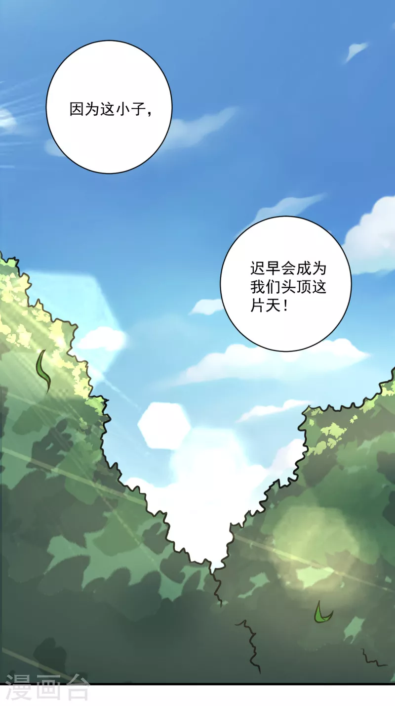 第119话 爲何要讨好他？22