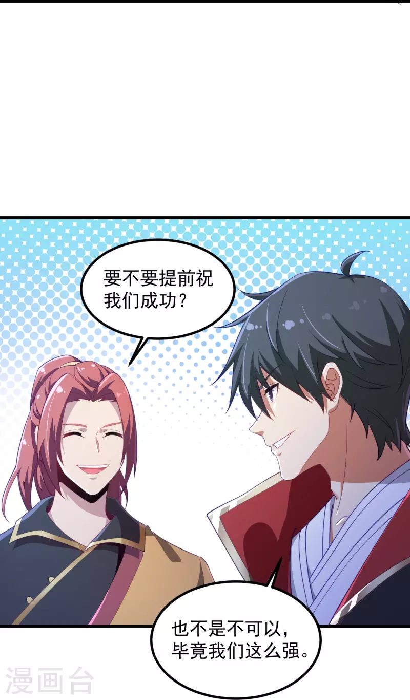 第213话 将计就计9