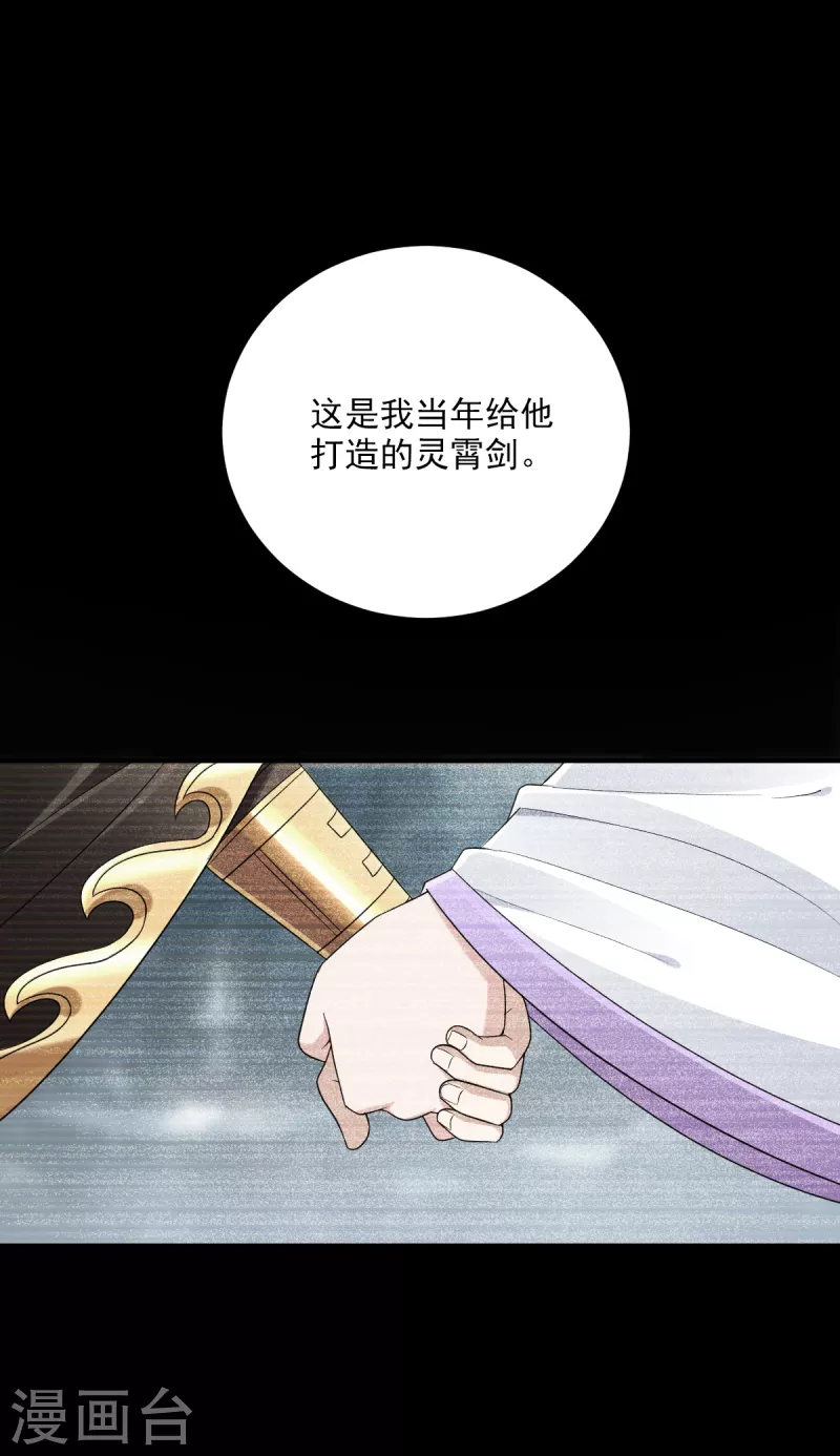 第80话 你能叫我师娘吗？4