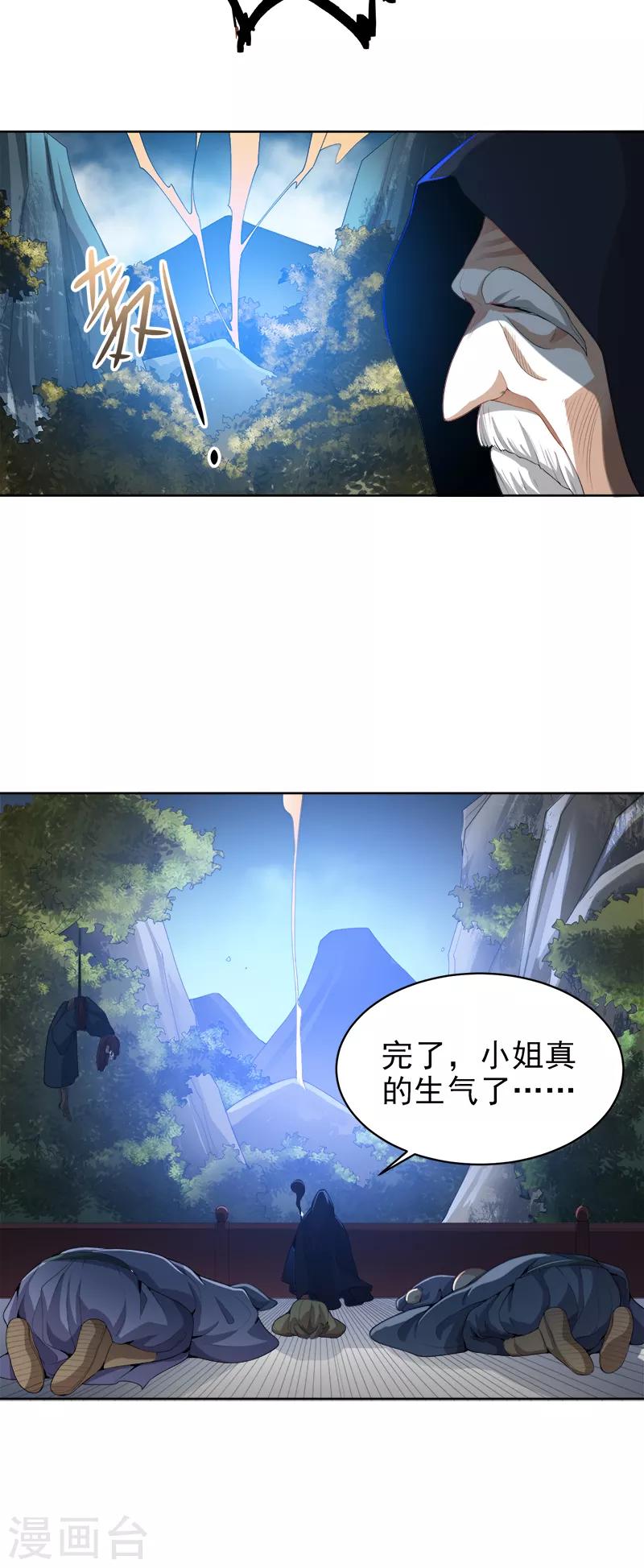 第44话 沧澜学院14
