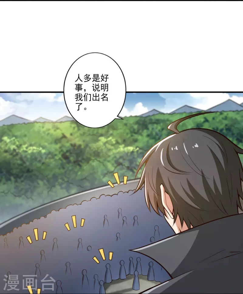 第154话 不想被欺负就先变强吧！24