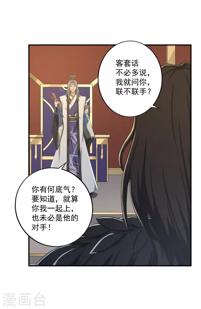 第140话 叶玄瞎了？5