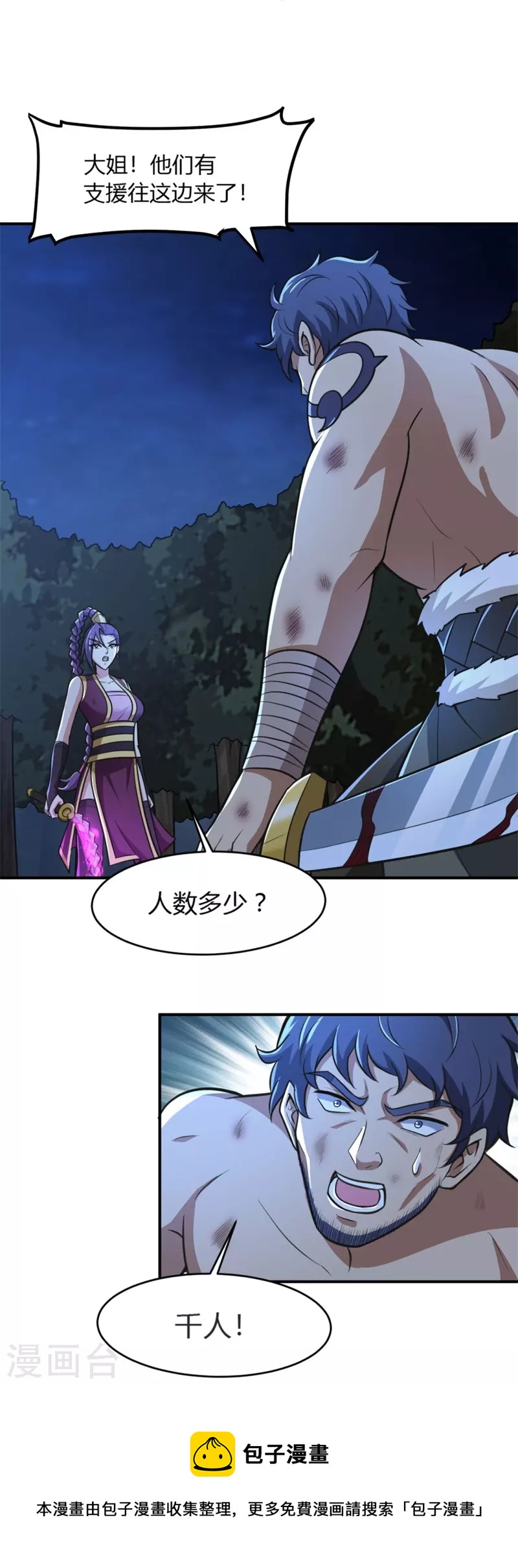 第165话 想逃？没那麽容易！30