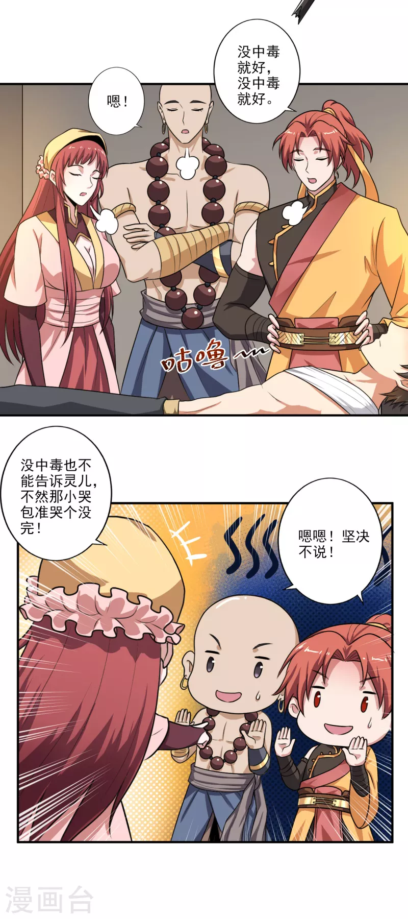 第117话 偷袭22