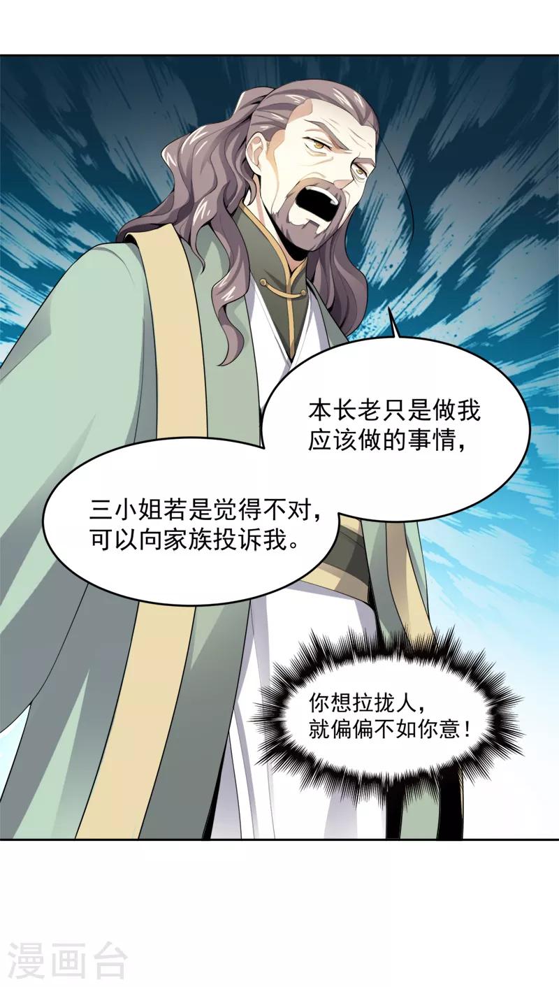 第19话 我有哥哥呀~20