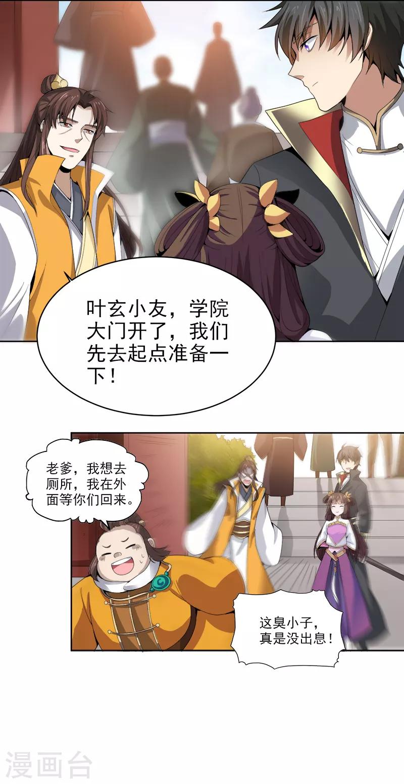 第36话 恶心的剑阵4