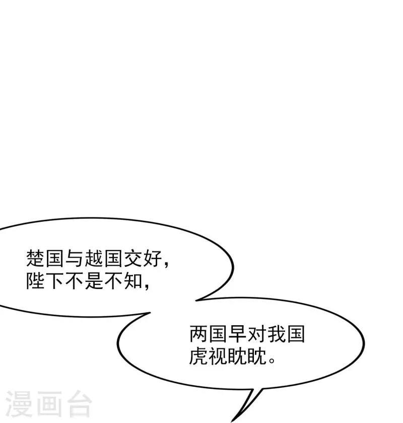第158话 我去谈判！4