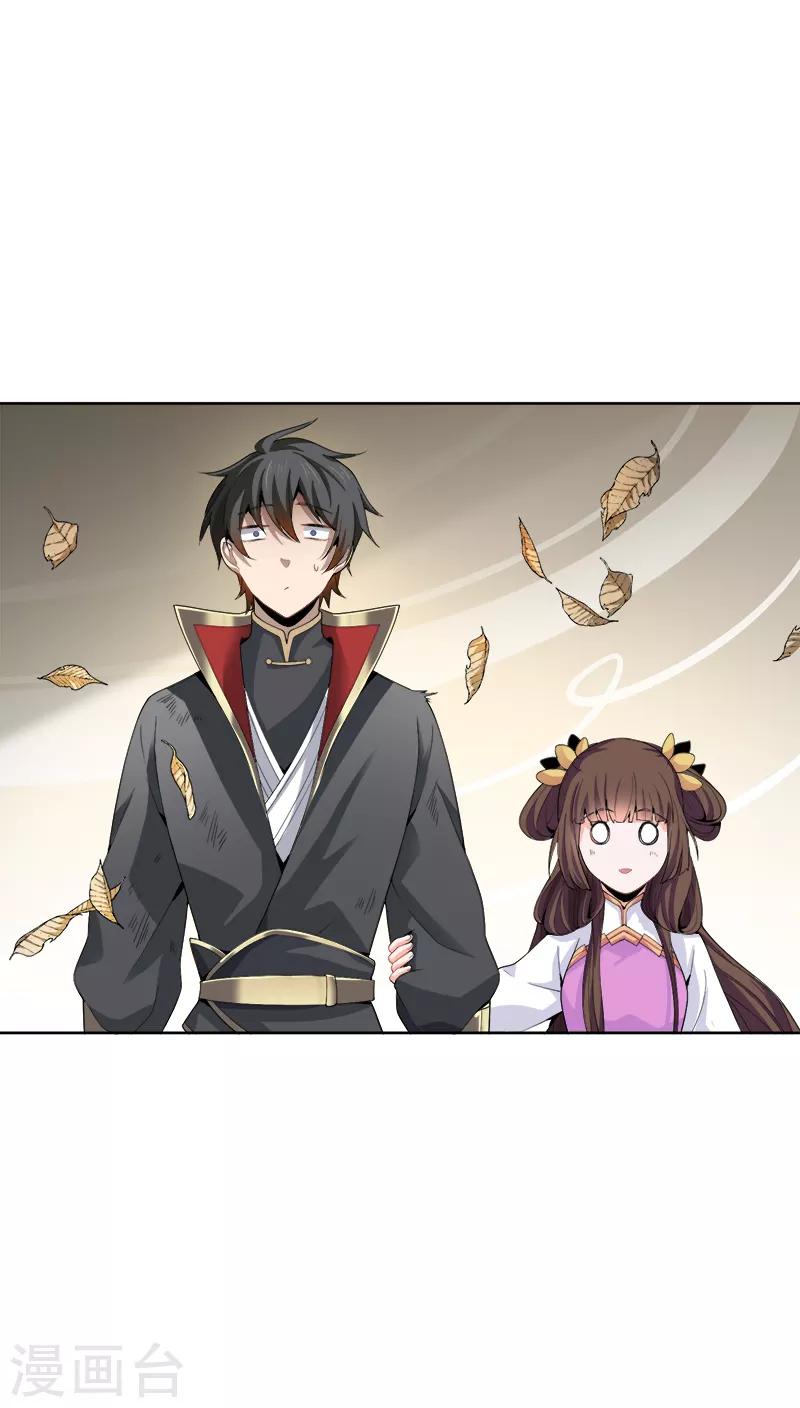 第44话 沧澜学院5