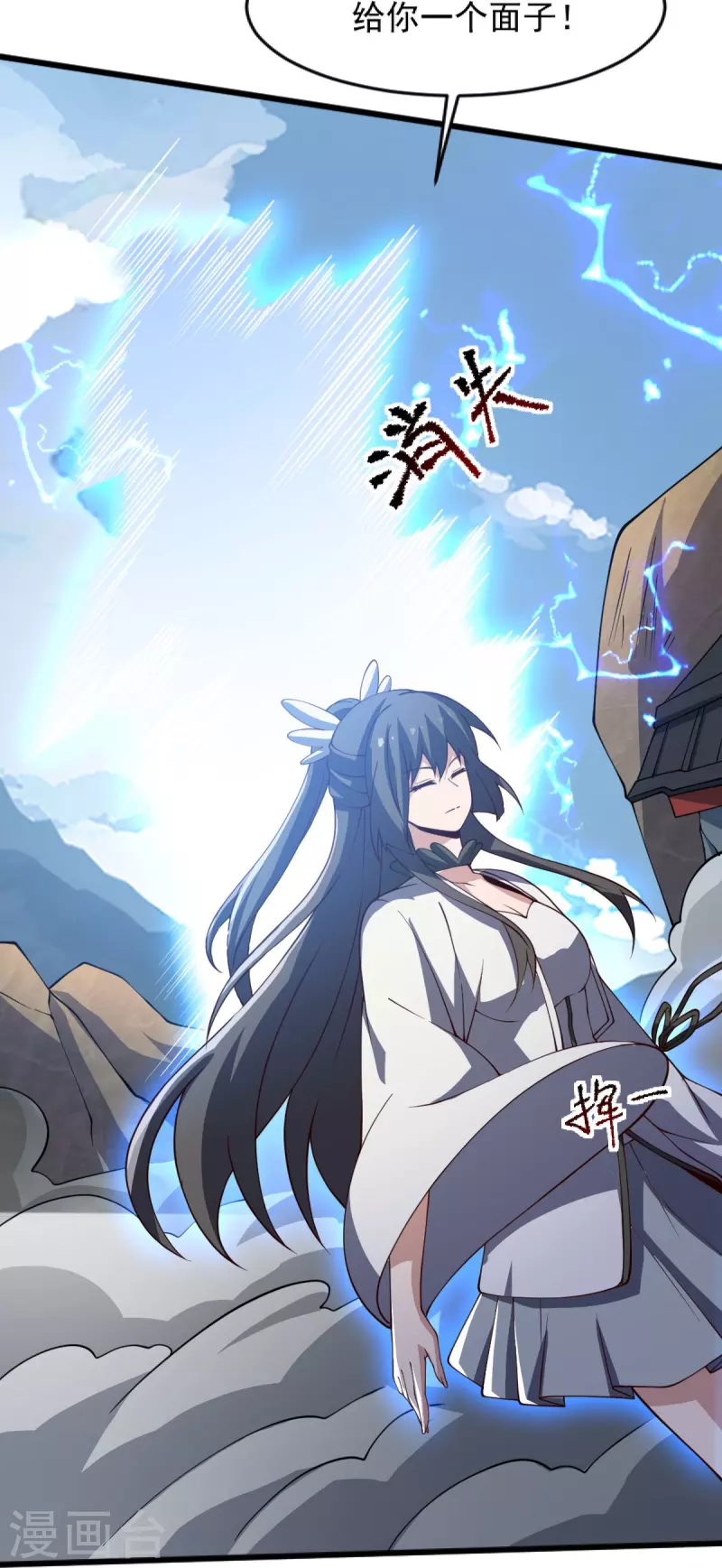 第241话 不如我将它灭了！18