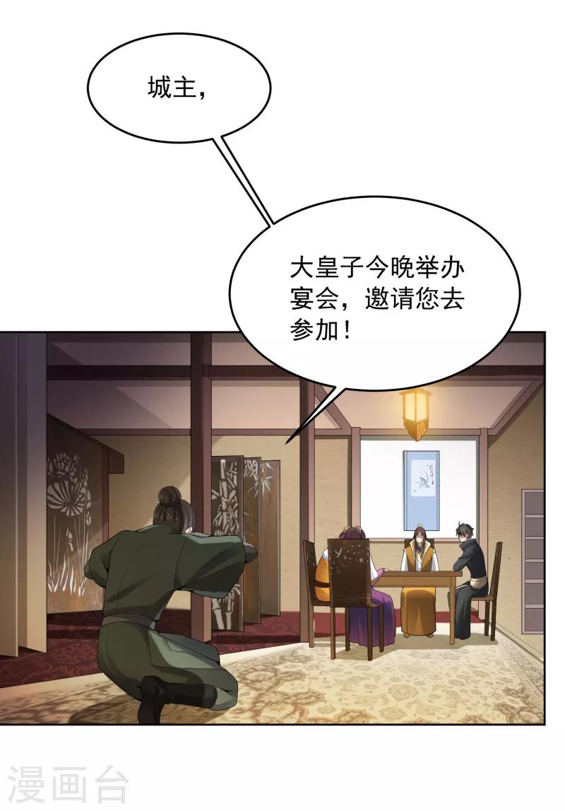 第25话 不如去我家坐坐？20
