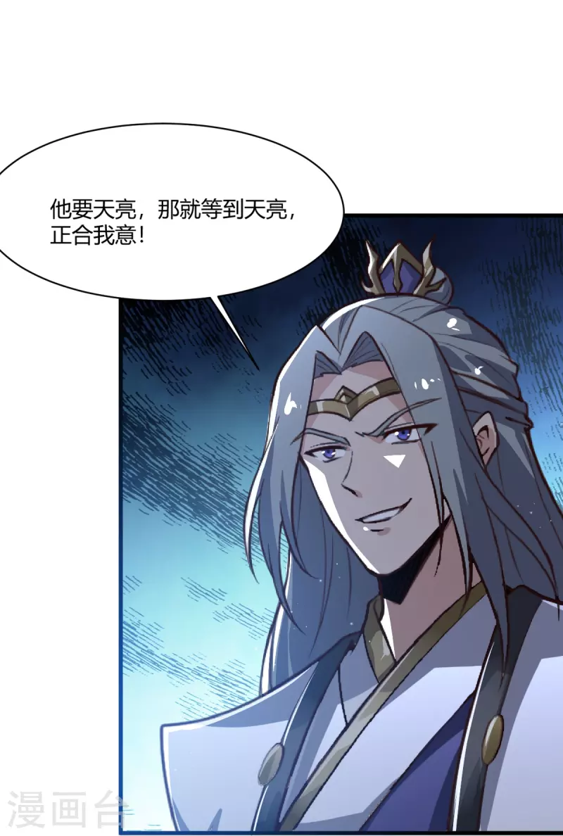 第228话 叶玄逃了？20