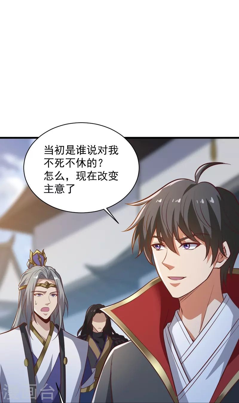 第223话 你这话合意？9