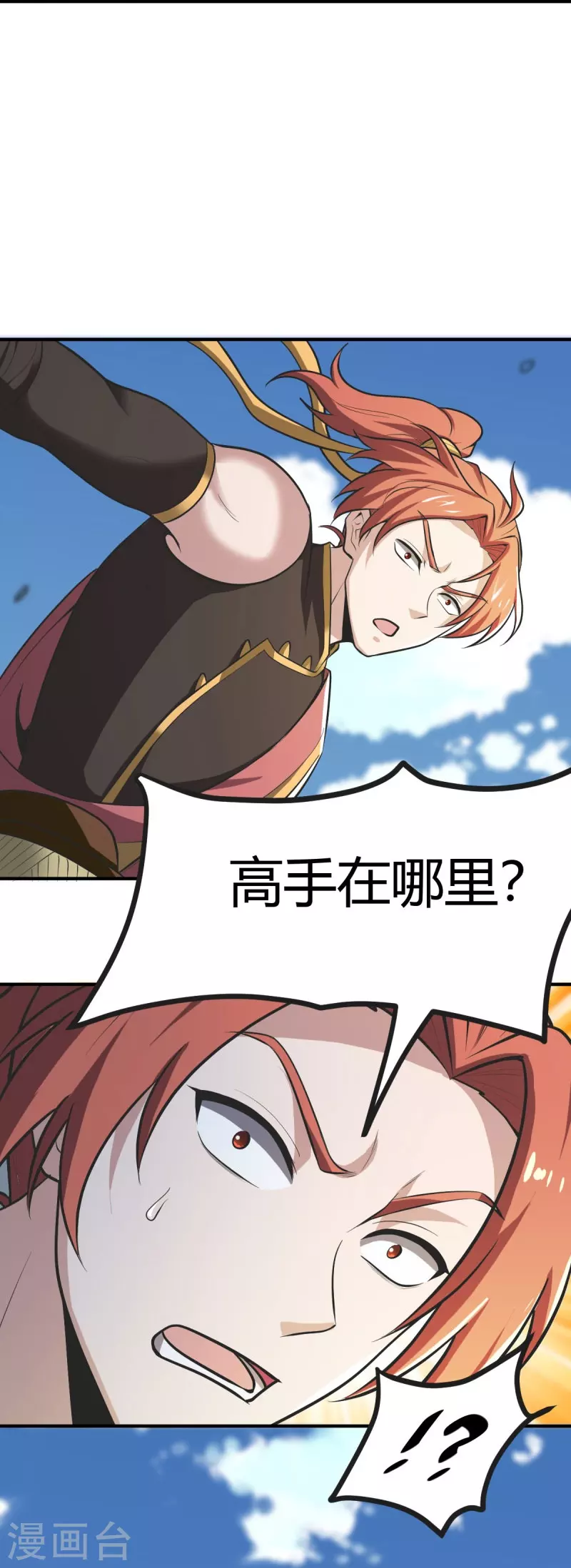 第148话 进阶~17