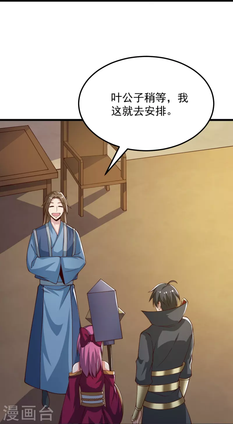 第245话 小妖，和我去姜国吧22