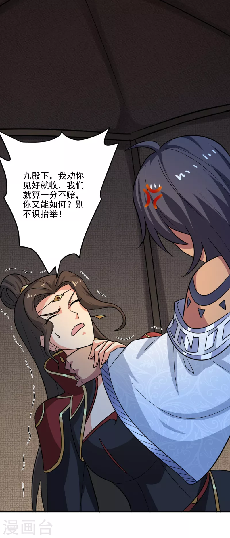 第101话 你敢冒犯她！6