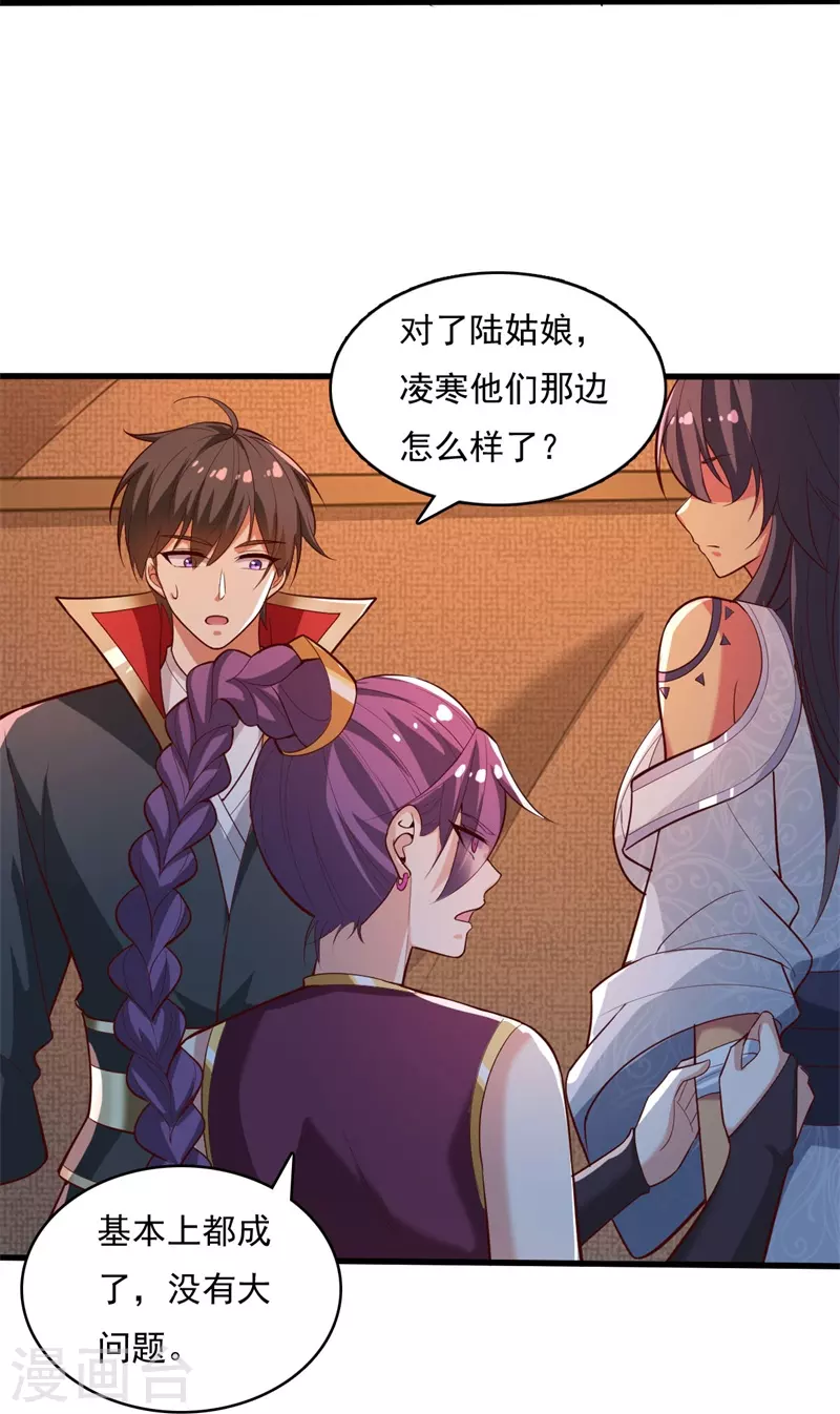 第189话 善恶剑意18